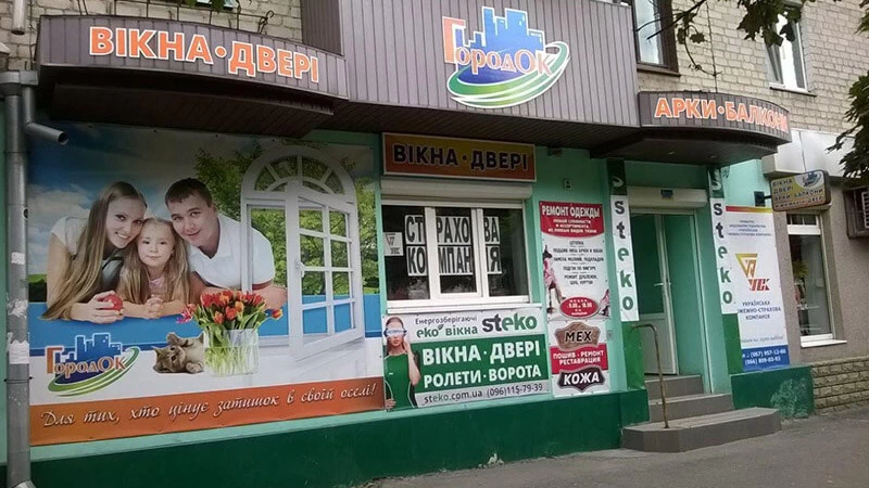 Контакты